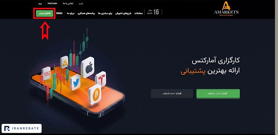 ثبت نام در بروکر آمارکتس