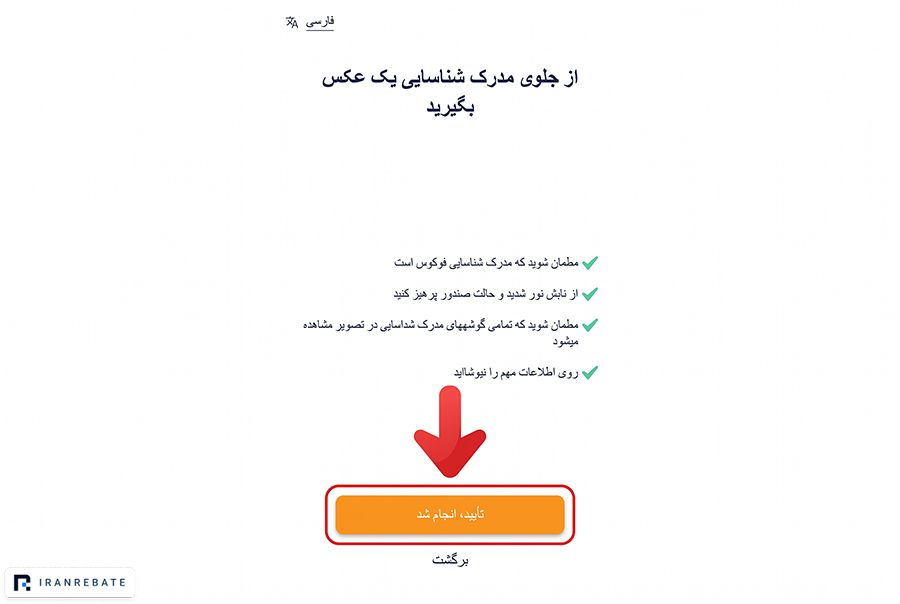ثبت نام در بروکر آمارکتس