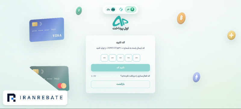 ثبت نام در اول پرداخت