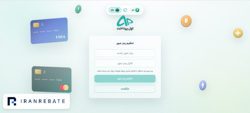 ثبت نام در اول پرداخت