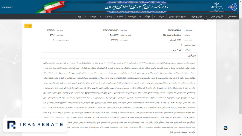 مجوزهای اول پرداخت