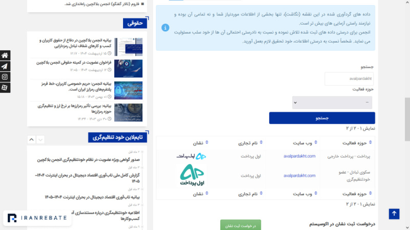مجوزهای اول پرداخت