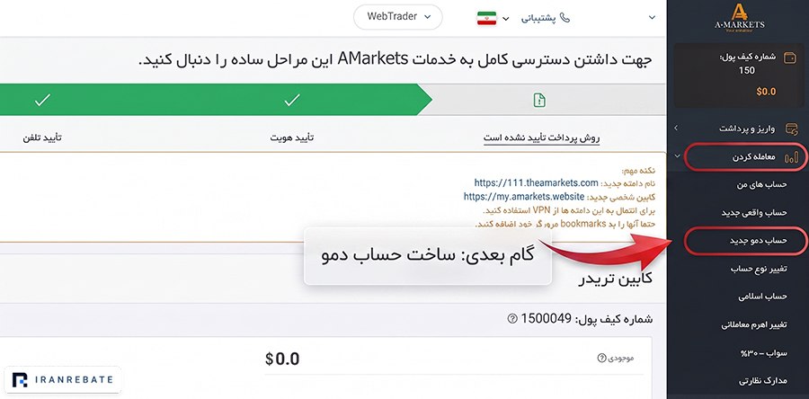 آموزش حساب دمو آمارکتس و نحوه افتتاح آن