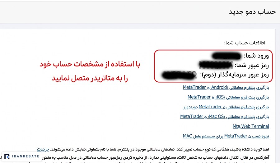آموزش حساب دمو آمارکتس و نحوه افتتاح آن