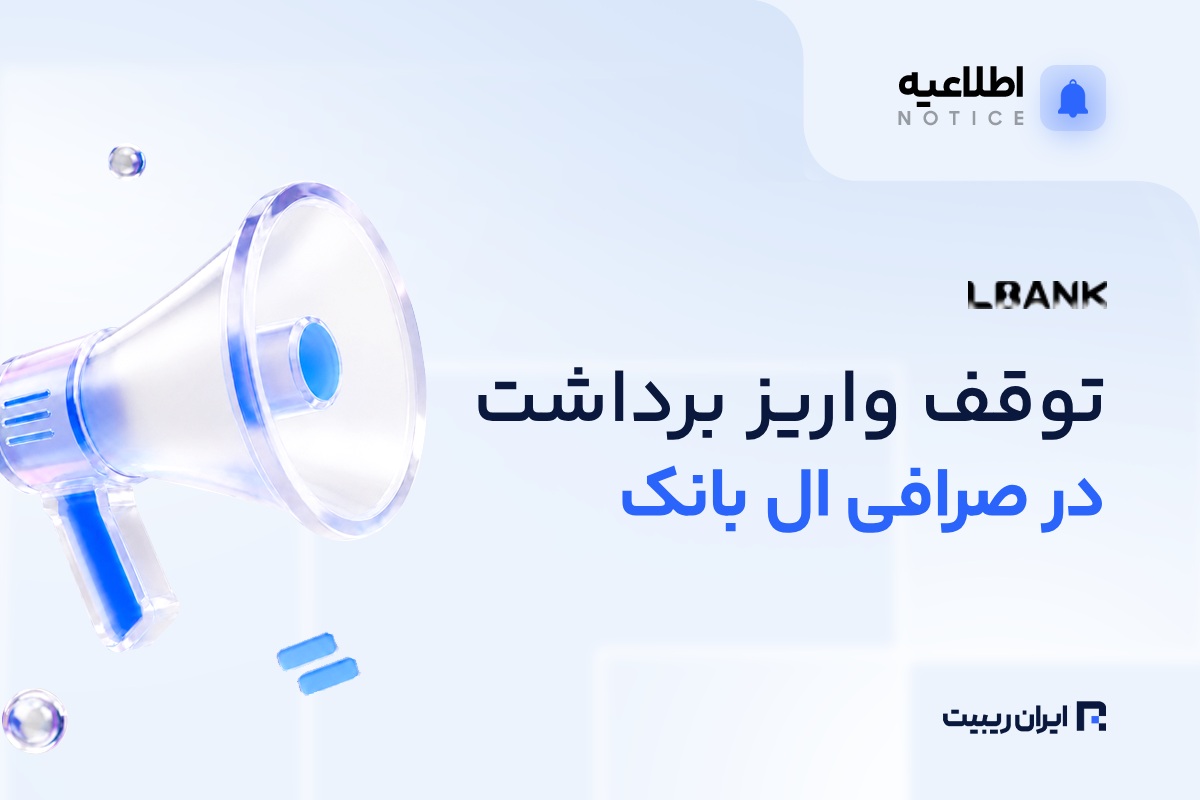 lbank crypto deposit withdrawal