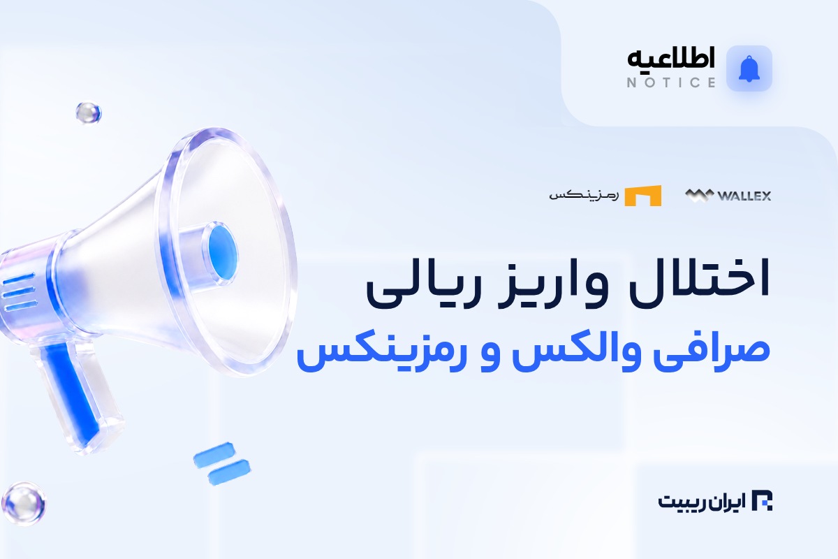 parsian bank rial deposit