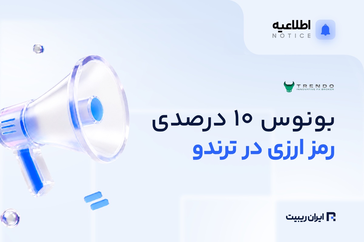 trendo crypto deposit bonus