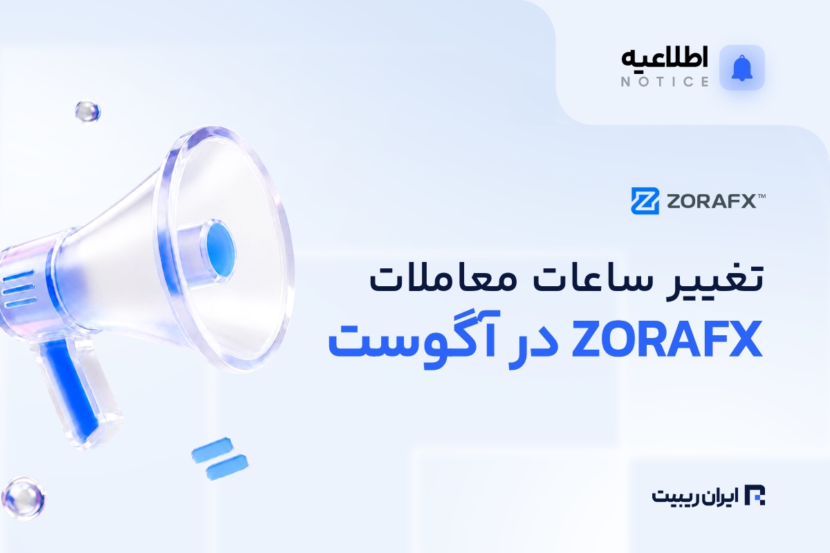 zorafx august hours