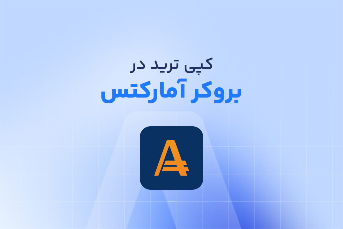 AMarkets Copy Trading