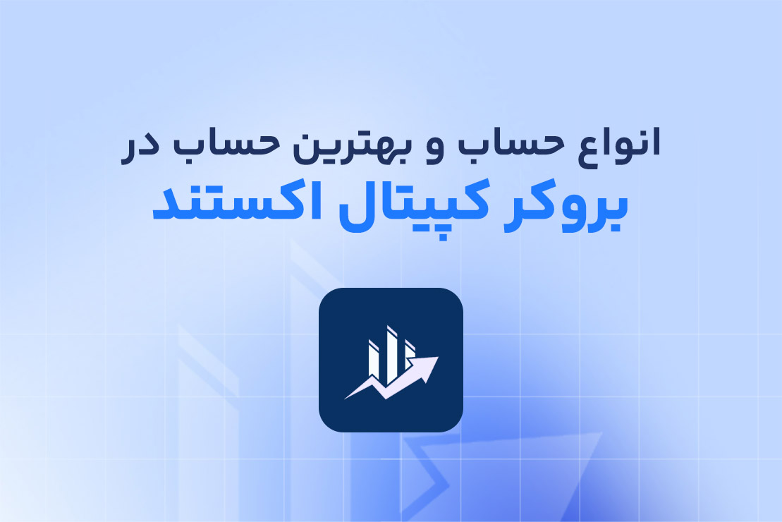 capitalextend accounts