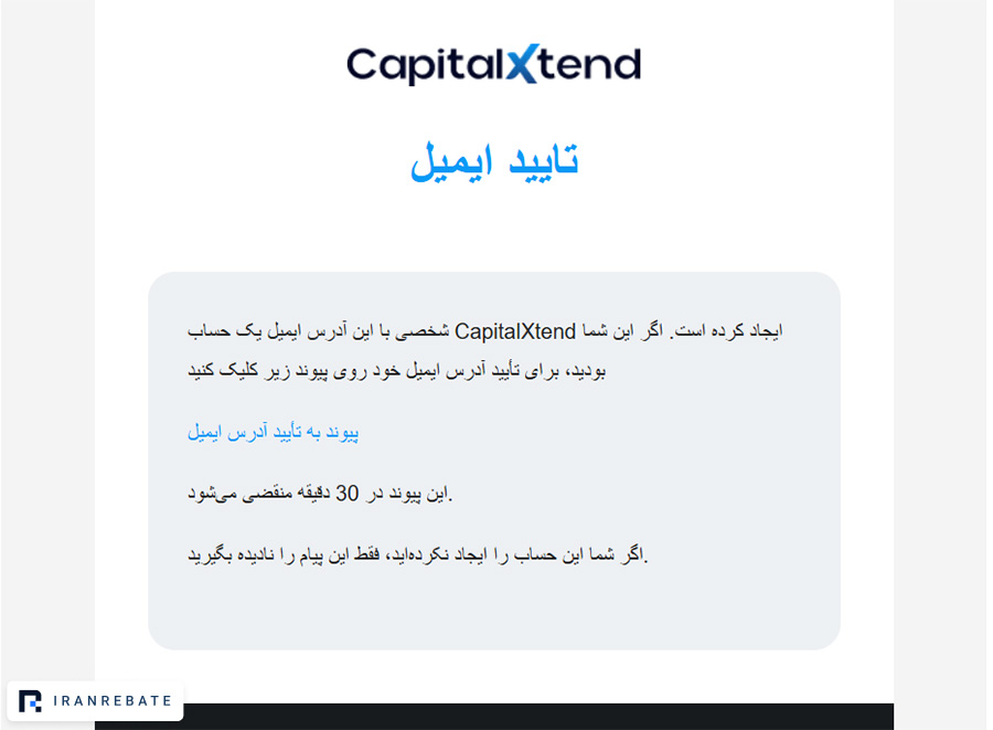 تایید ایمیل برای ثبت نام در کپیتال اکستند