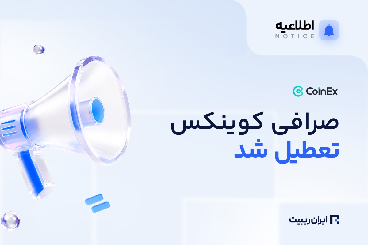 coinex shutdown