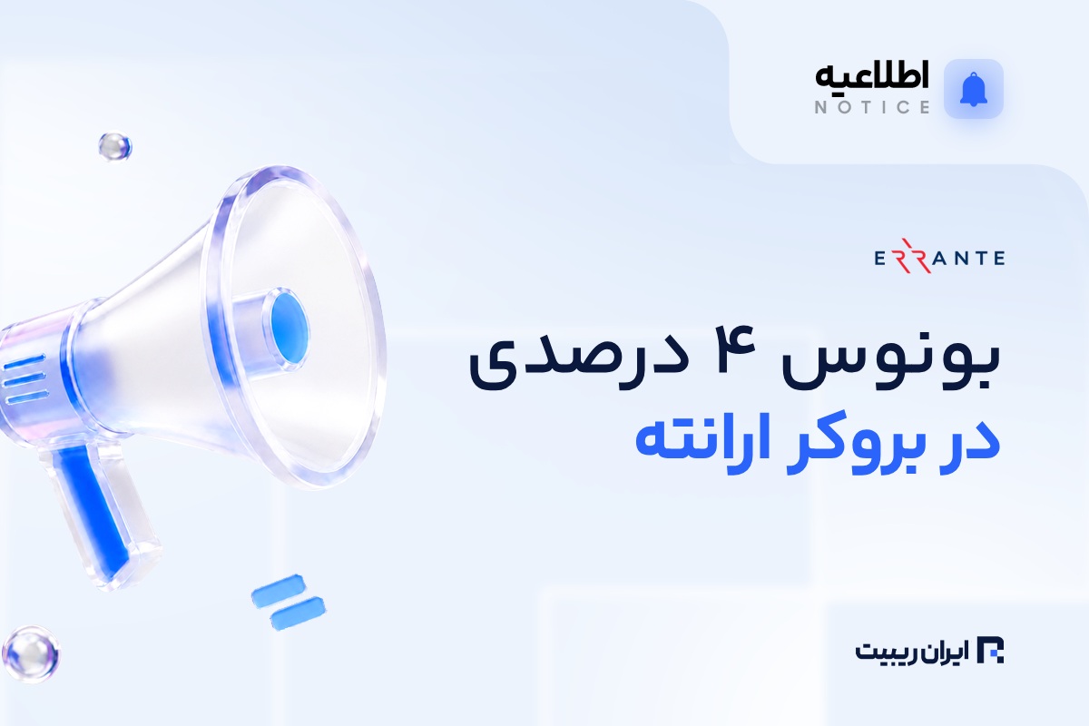 errante 40 percent bonus