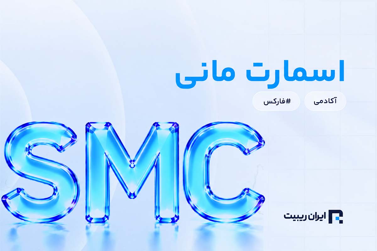 smart money concept 1