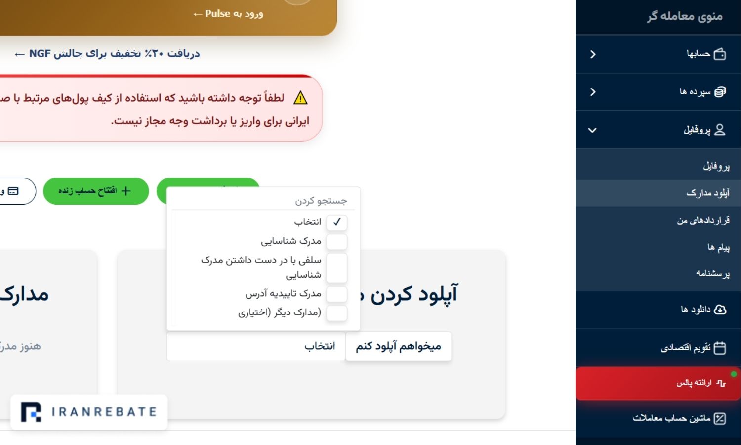 آپلود مدرک
