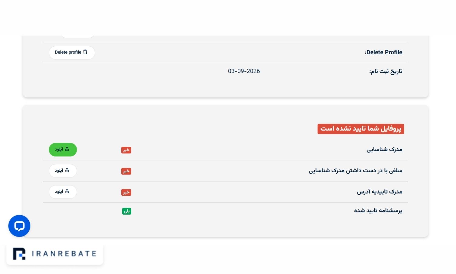 انعتخاب مدرک و آپلود