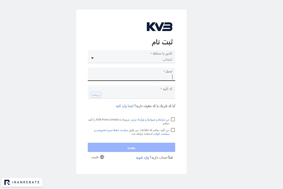 ثبت نام بروکر کی وی بی پلاس