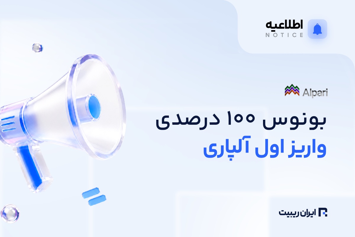alpari first deposit bonus