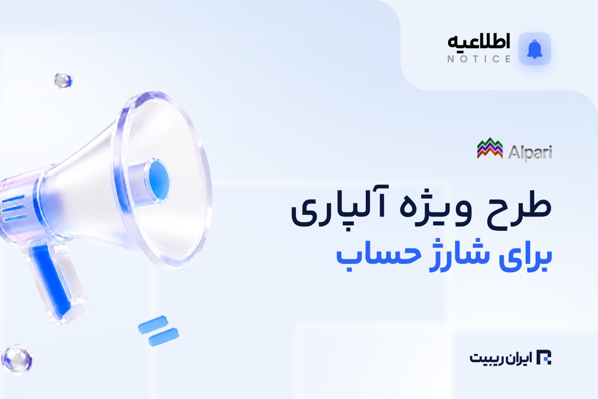 alpari pinicod cashback