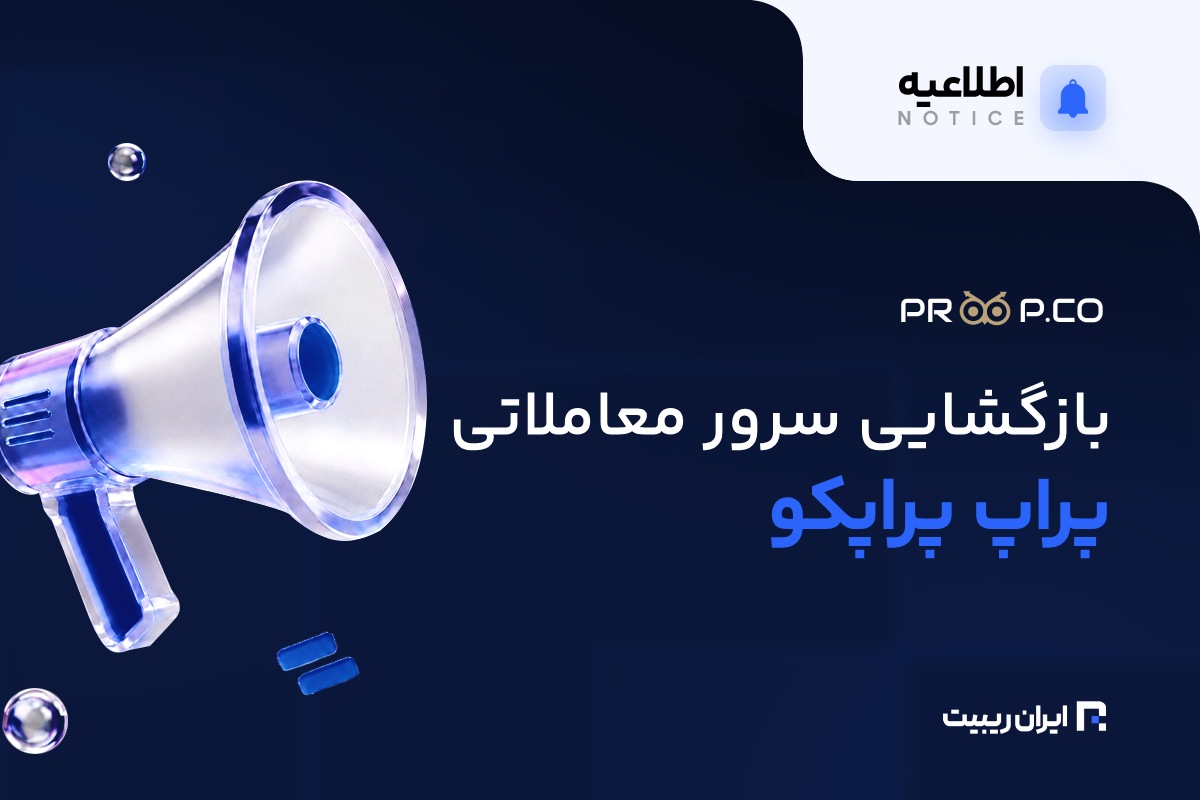 propco server reopen